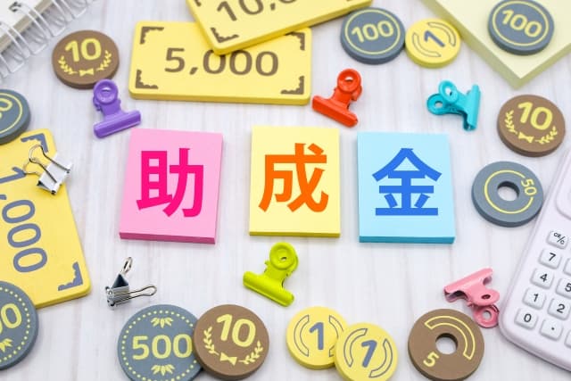 助成金の文字をデザインした画像