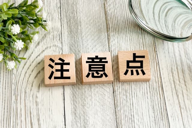 注意点のテキストをあしらった木製ブロックのアイコン